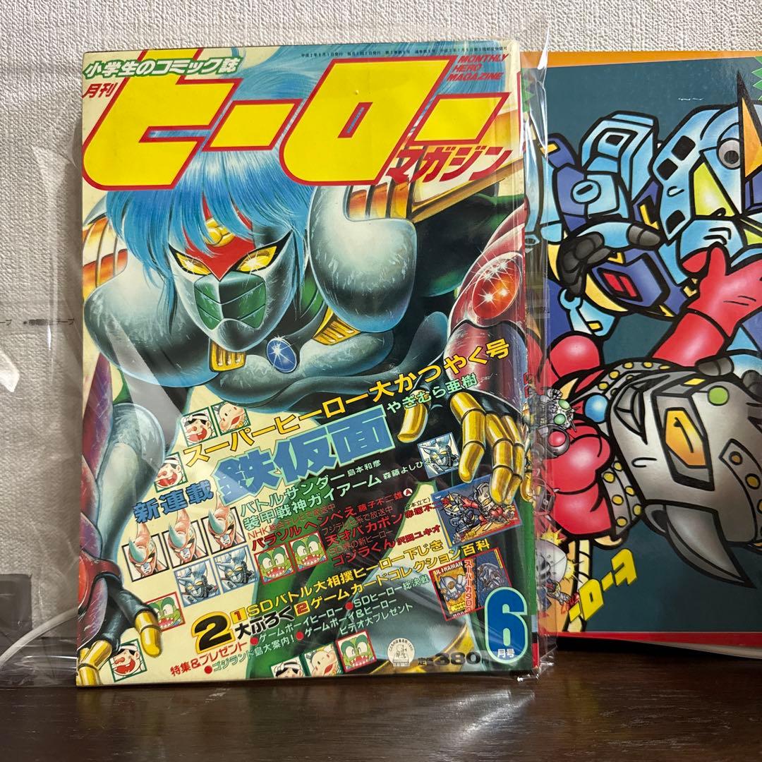 月刊ヒーローマガジン　6月号 テレビマガジン 6月号 (発売日2011年04月28日) | 雑誌/定期購読の予約