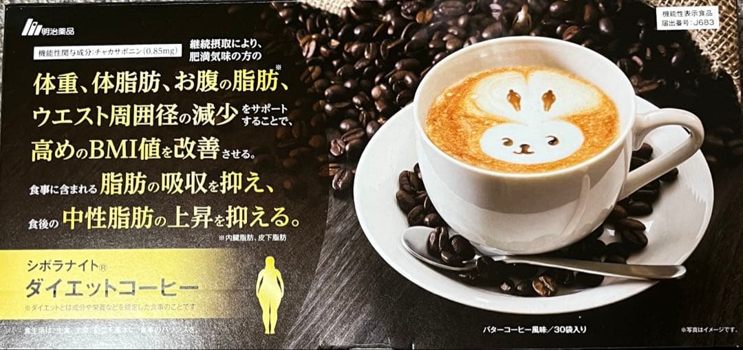 シボラナイトダイエットコーヒー - メルカリ