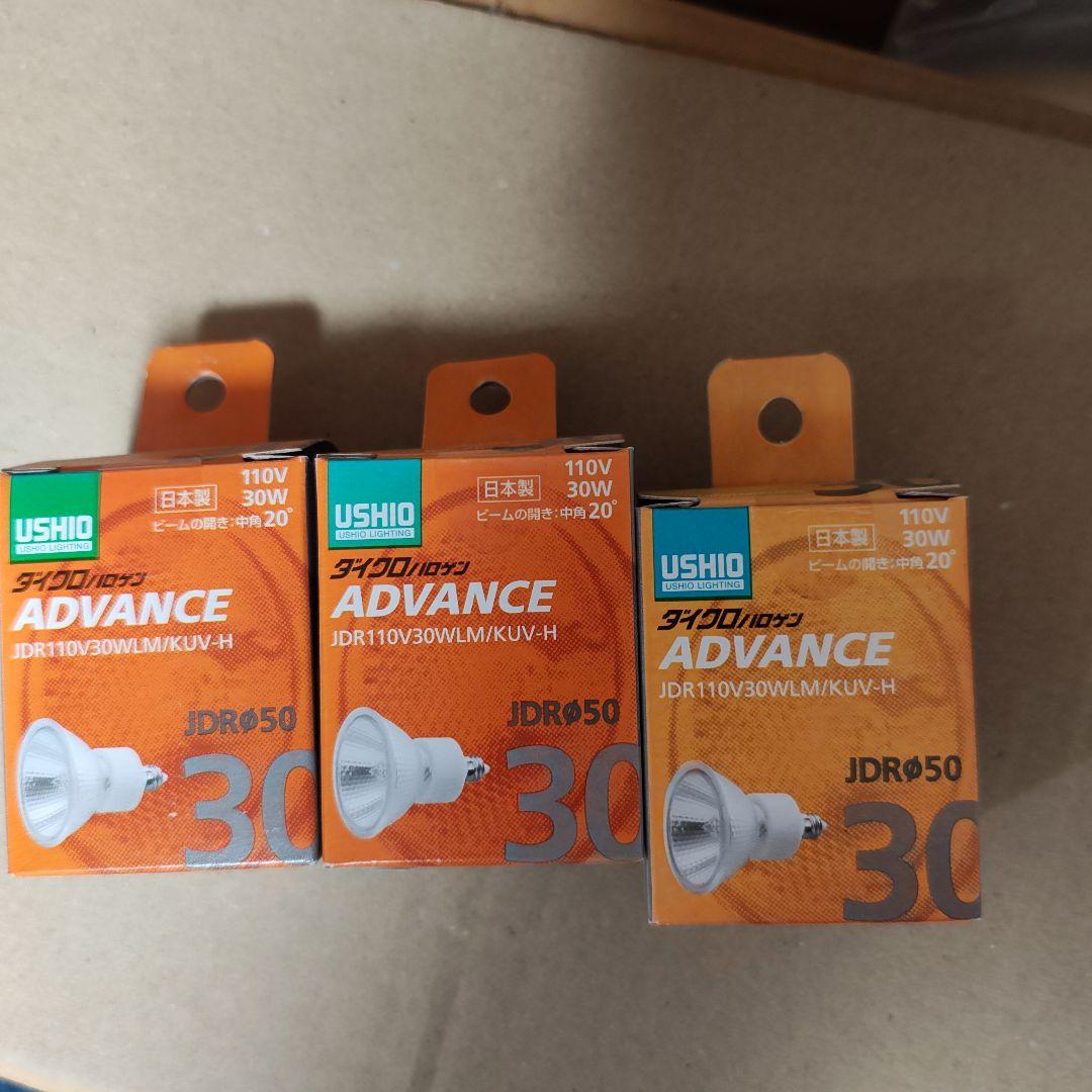 ウシオ USHIO JDR110V30WLM/KUV-H 30W 3個入り - メルカリ