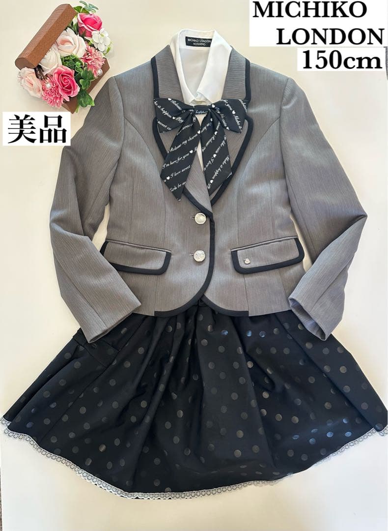 【美品】MICHIKO LONDON フォーマルスーツ150cm MICHIKO LONDON KOSHINO フォーマルスーツ 150cm 男の子 黒｜Yahoo