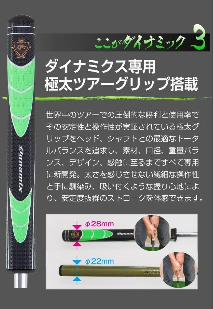 ★超激安！極太グリップ＆大型ヘッドの安定感抜群のカッコいいダイナミクスパター