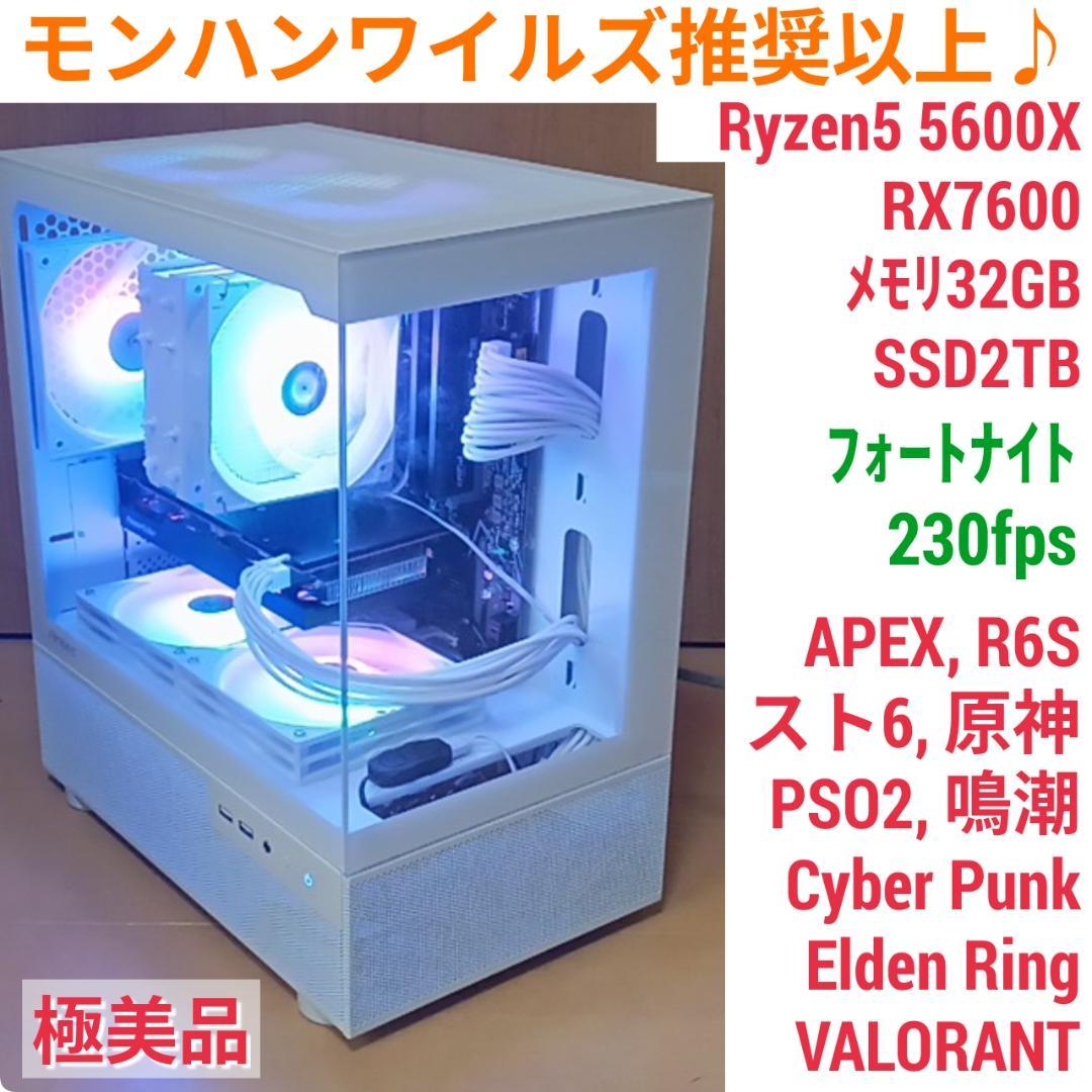 極美品 爆速ゲーミングPC Ryzen RX7600 メモリ32G SSD2TB ドスパラYahoo!店 - ゲーミングパソコン｜Yahoo!ショッピング