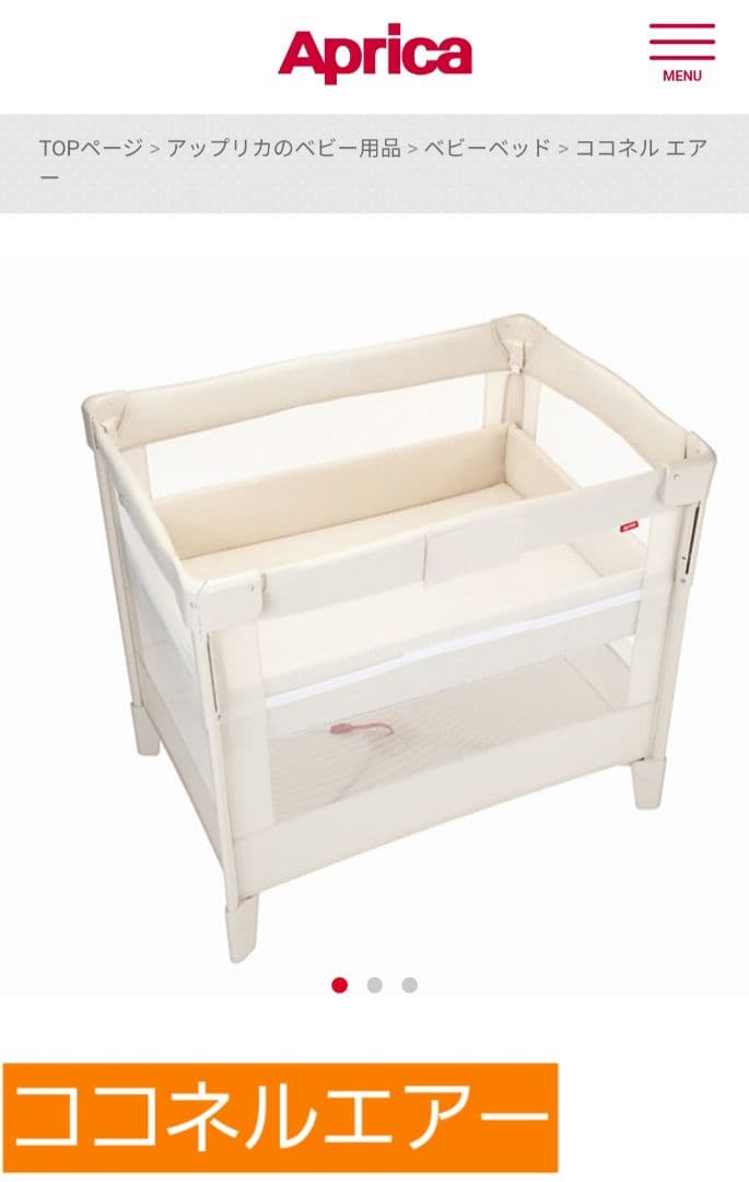 Aprica ココネルエアー ベビーベッド クリーム　ベージュ Amazon.co.jp: Aprica(アップリカ) ベビーベッド ココネルエアー AB 0