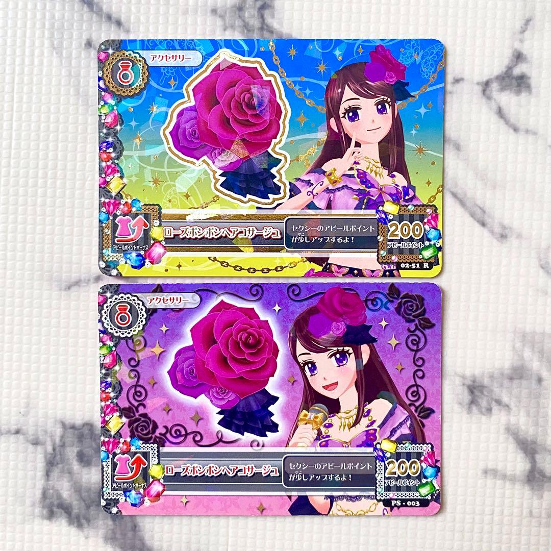 アイカツカード 紫吹蘭 ローズボンボン - メルカリ