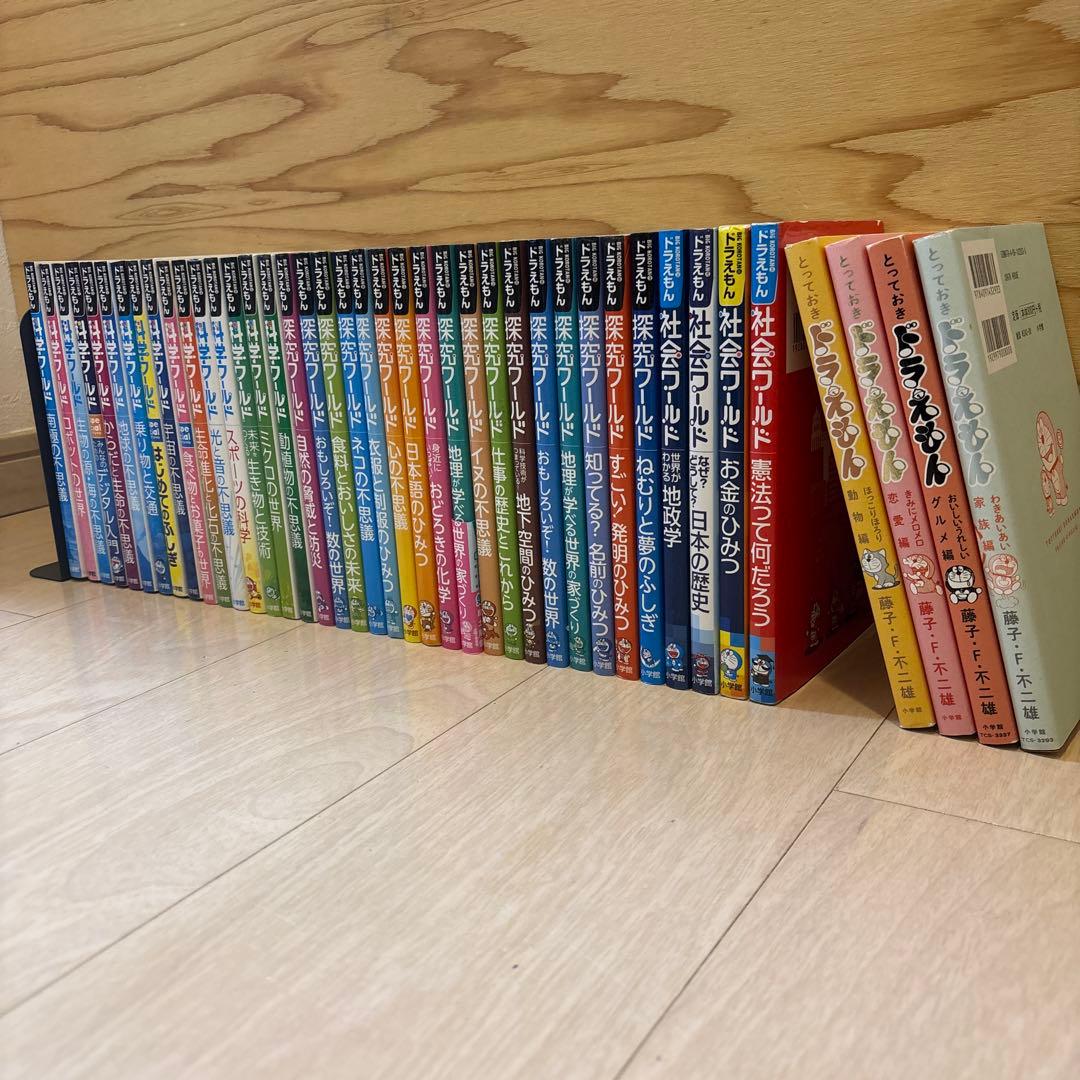 ドラえもん 探究ワールド 科学ワールド 社会ワールド セット おまけ付き ドラえもん科学ワールド （既26巻） '24年度 : 脳トレ生活 - 通販