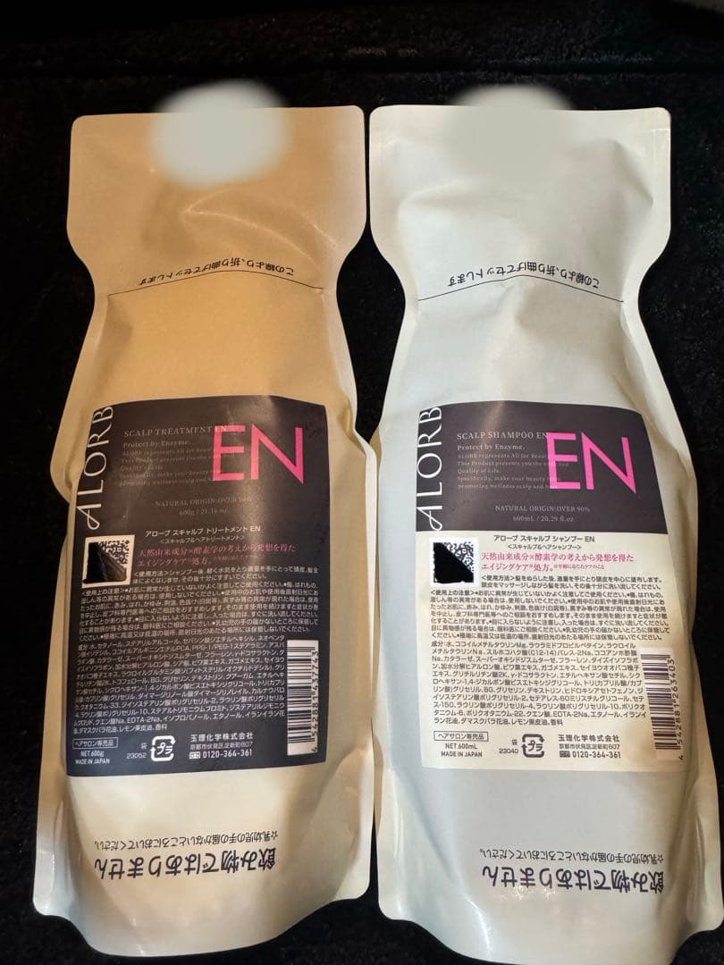 アローブENシャンプー600ml トリートメント600g 楽天市場】【ALORB】アローブEN Enzyme ENシリーズスキャルプ