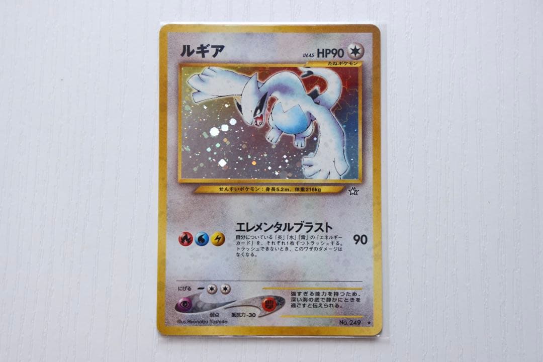 旧裏 ルギア ポケモンカード エレメントブラスト ポケモンカード ルギア エレメンタルブラスト ポケモンカード 旧裏 - メルカリ