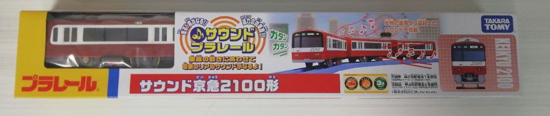 プラレール　京急2100形　サウンド　未開封　ドレミ あのドレミファインバータが鳴り響く！サウンドプラレール京急2100形