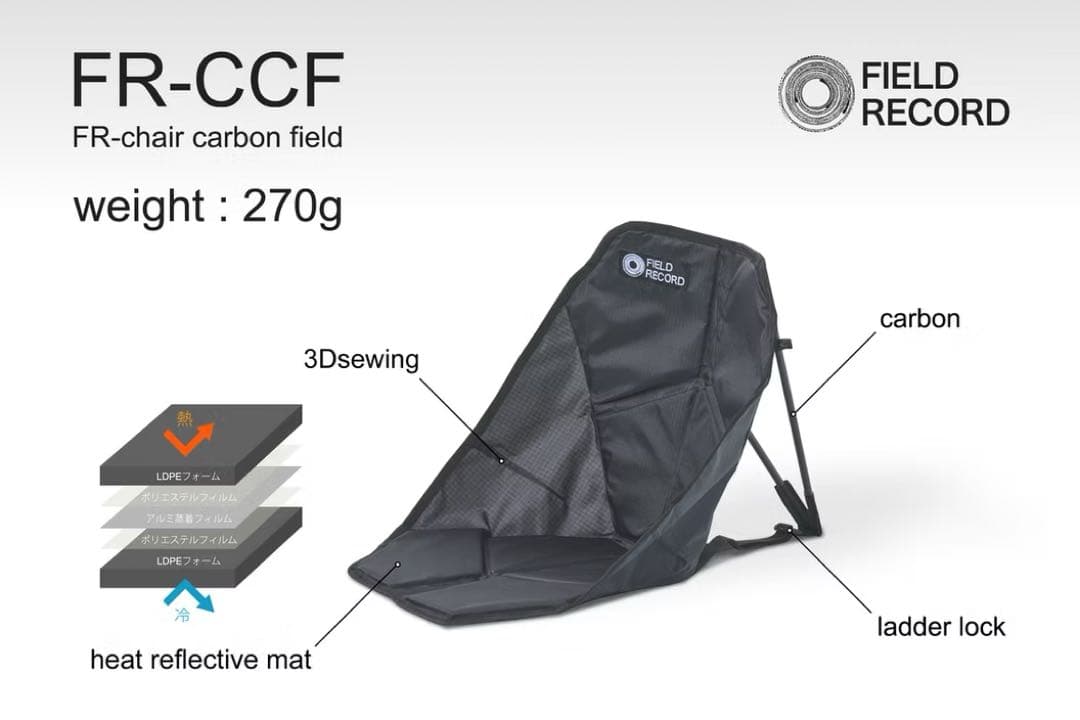 フィールドレコード　軽量　カーボンチェア 楽天市場】フィールドレコード FR-チェア カーボンフィールド FIELD