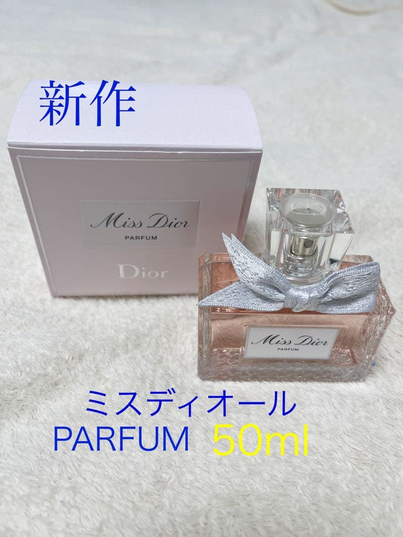 Christian Dior ミスディオールパルファン 50ml dior-075_n.jpg