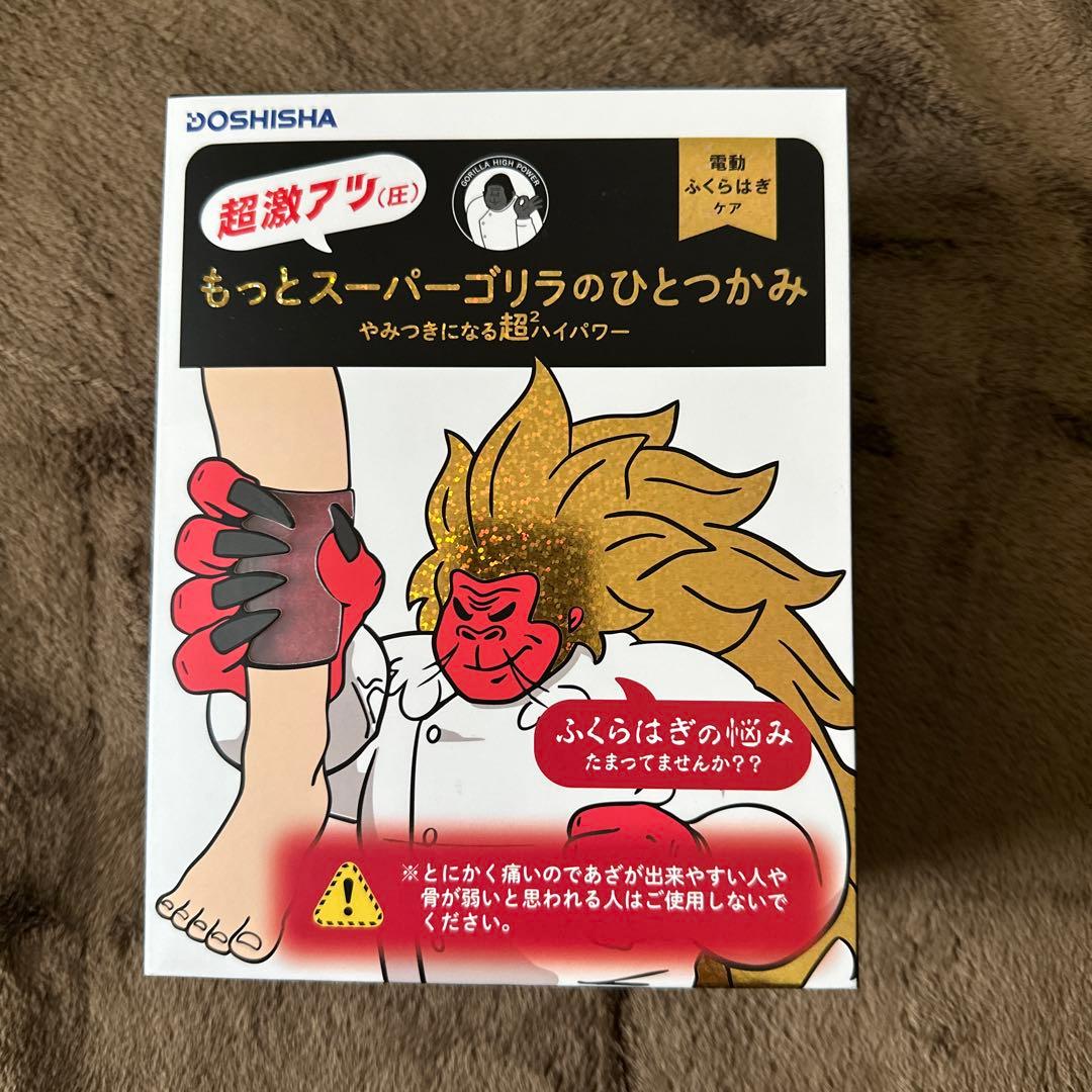DOSHISHA もっとスーパーゴリラのひとつかみ - メルカリ