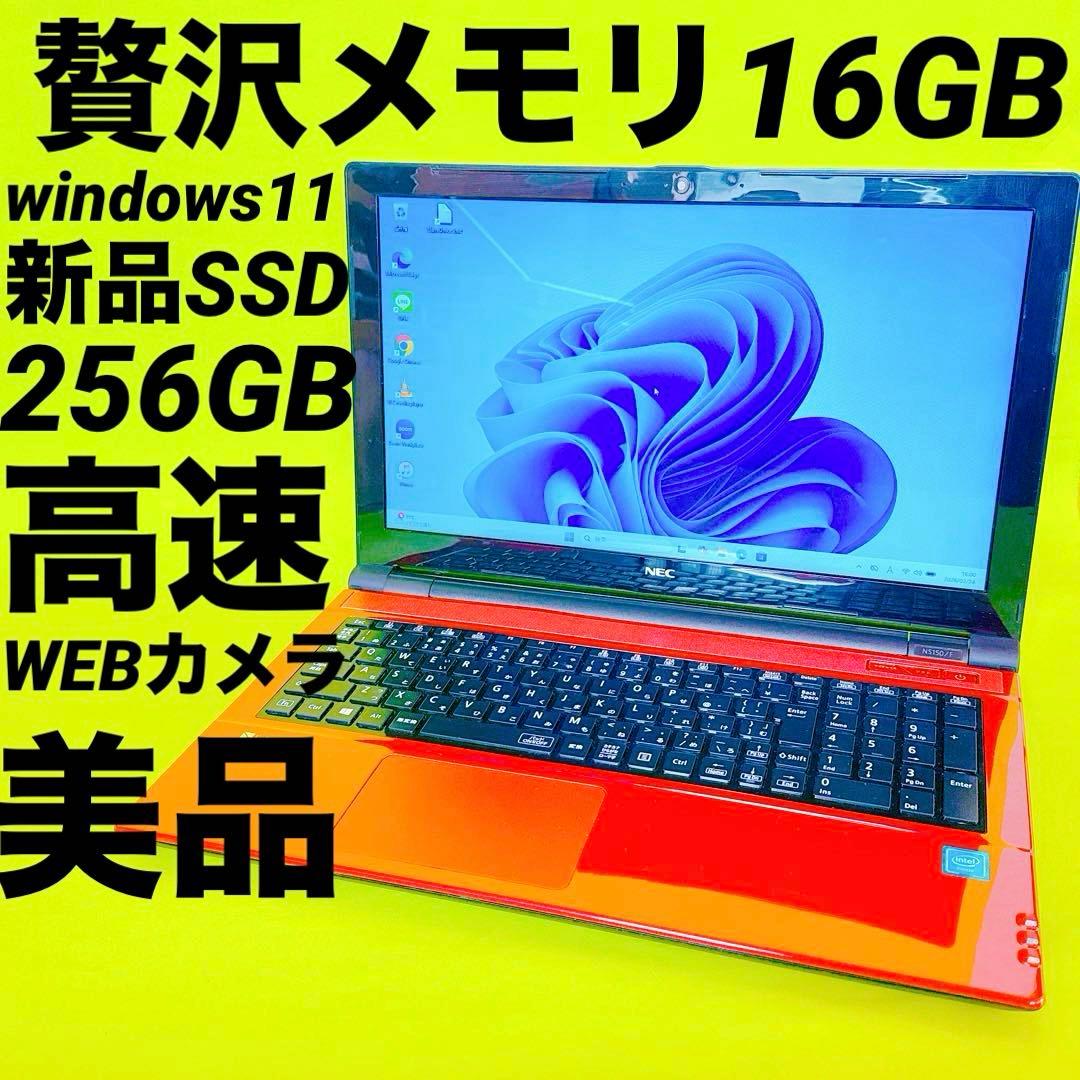 メモリ16GB⭐️新品SSD⭐️windows11ノートパソコン カメラ オフィス