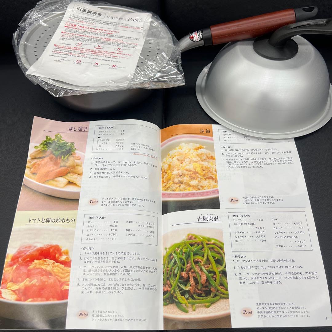 ☆新品送料込お買得特価☆北陸アルミ日本製ミニウーウェンパン20cm