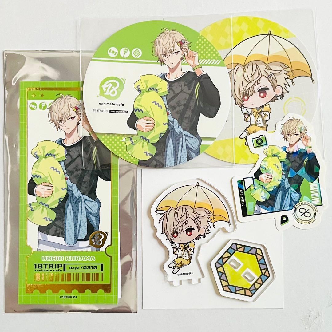 18TRIP エイトリ 久楽間潮 アニカフェ まとめ売り - メルカリ