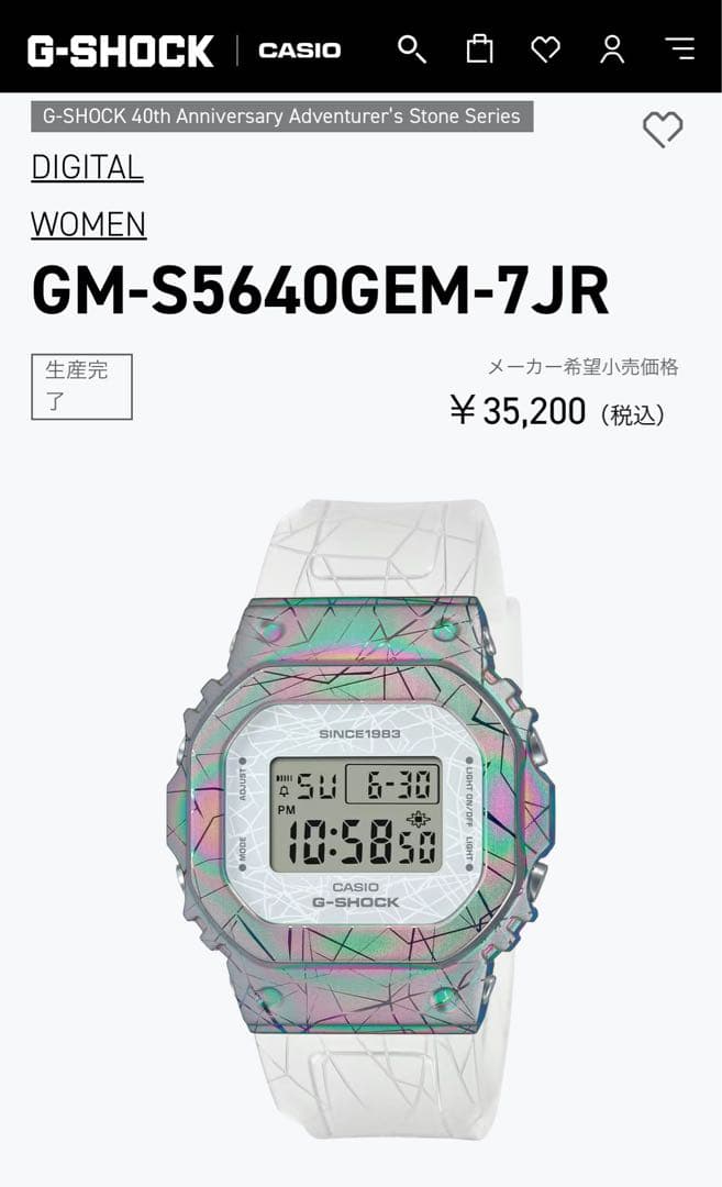 新品　G-SHOCK 40周年限定モデル GM-S5640GEM-7DR GM-S5640GEM-7JR | CASIO