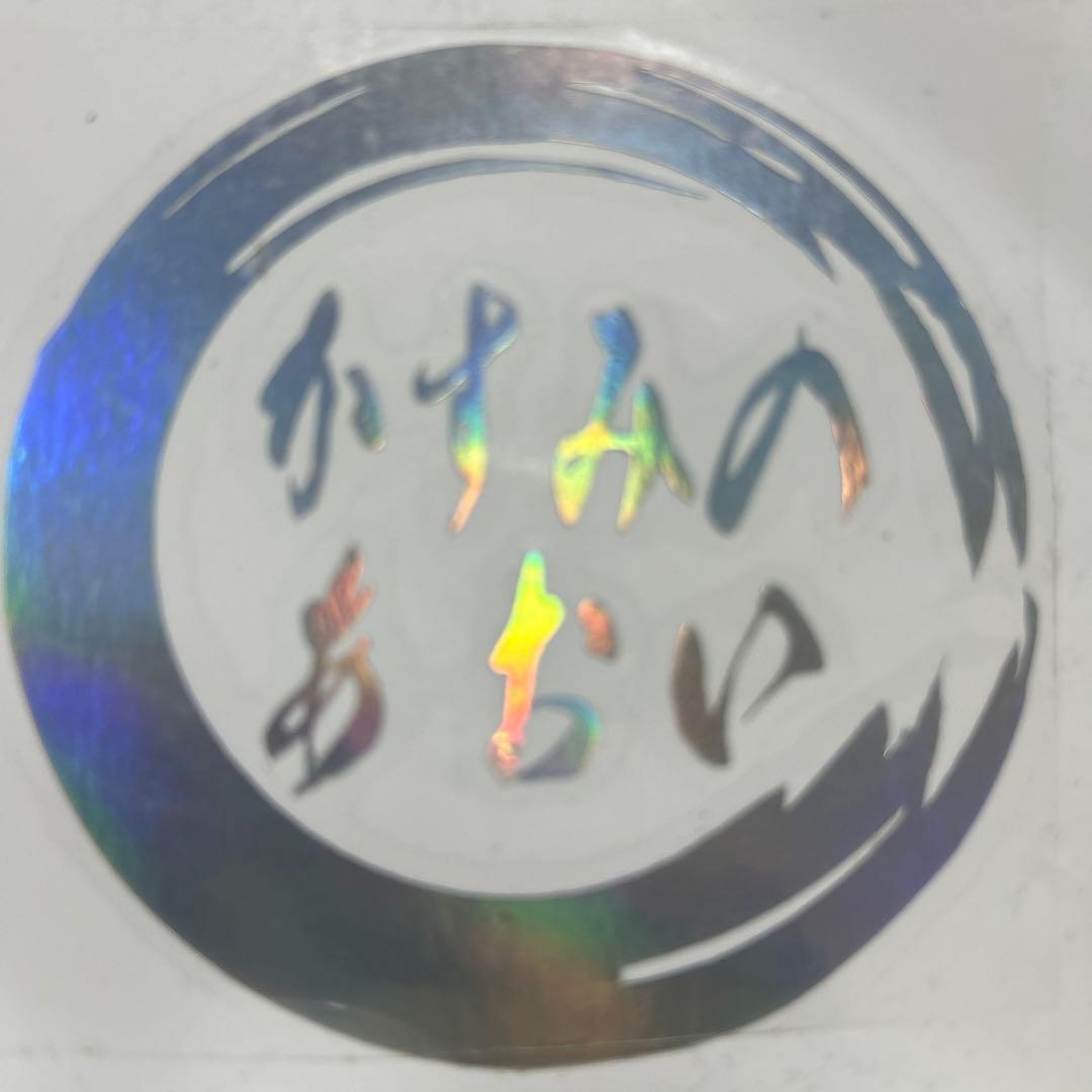 りょーた様ご依頼品 ラブライブ！サンシャイン!! 浦の星女学院購買部 BIRTHDAYプレゼント