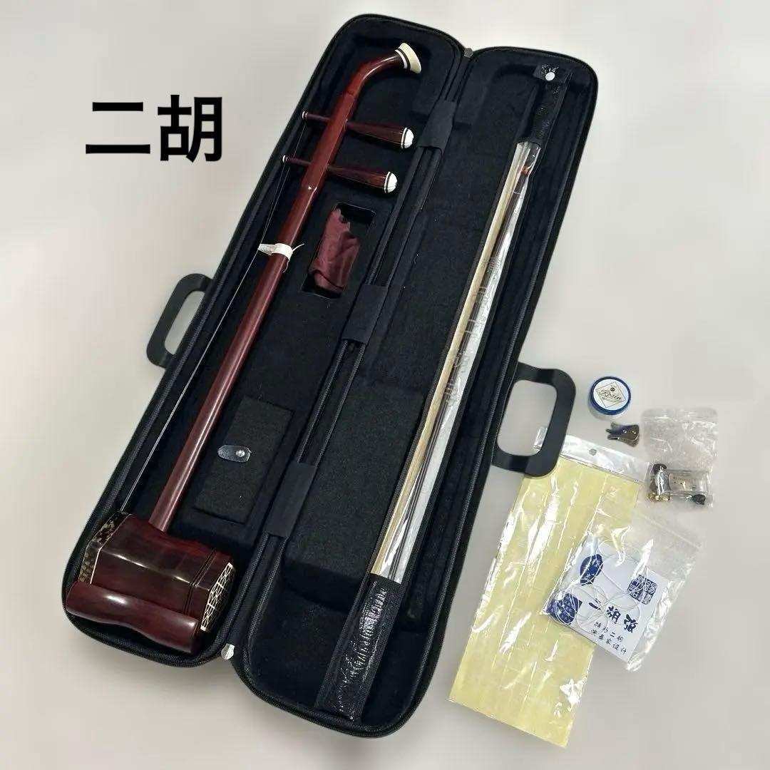 ホ*チ様 中国 弦楽器 二胡 ハードケース付 弓 他 付属品 セット 送料無料セール！＞ 外ポケ付セミハード二胡ケース ※本数限定！ - 二胡姫