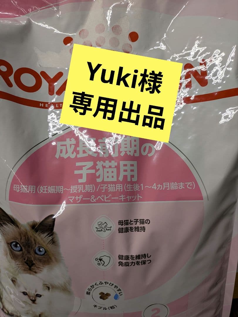  CANIN マザー＆ベビーキャット　8kg Amazon | ロイヤルカナン マザー&ベビーキャット 母猫 子猫用 400gx2個