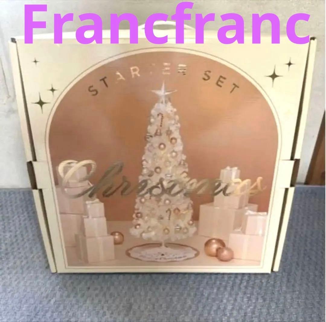 ❣️未使用新品未開封❣️Francfrancクリスマスツリー セットホワイト１５０㎝ Francfranc（フランフラン） インテリア クリスマスツリー スターター