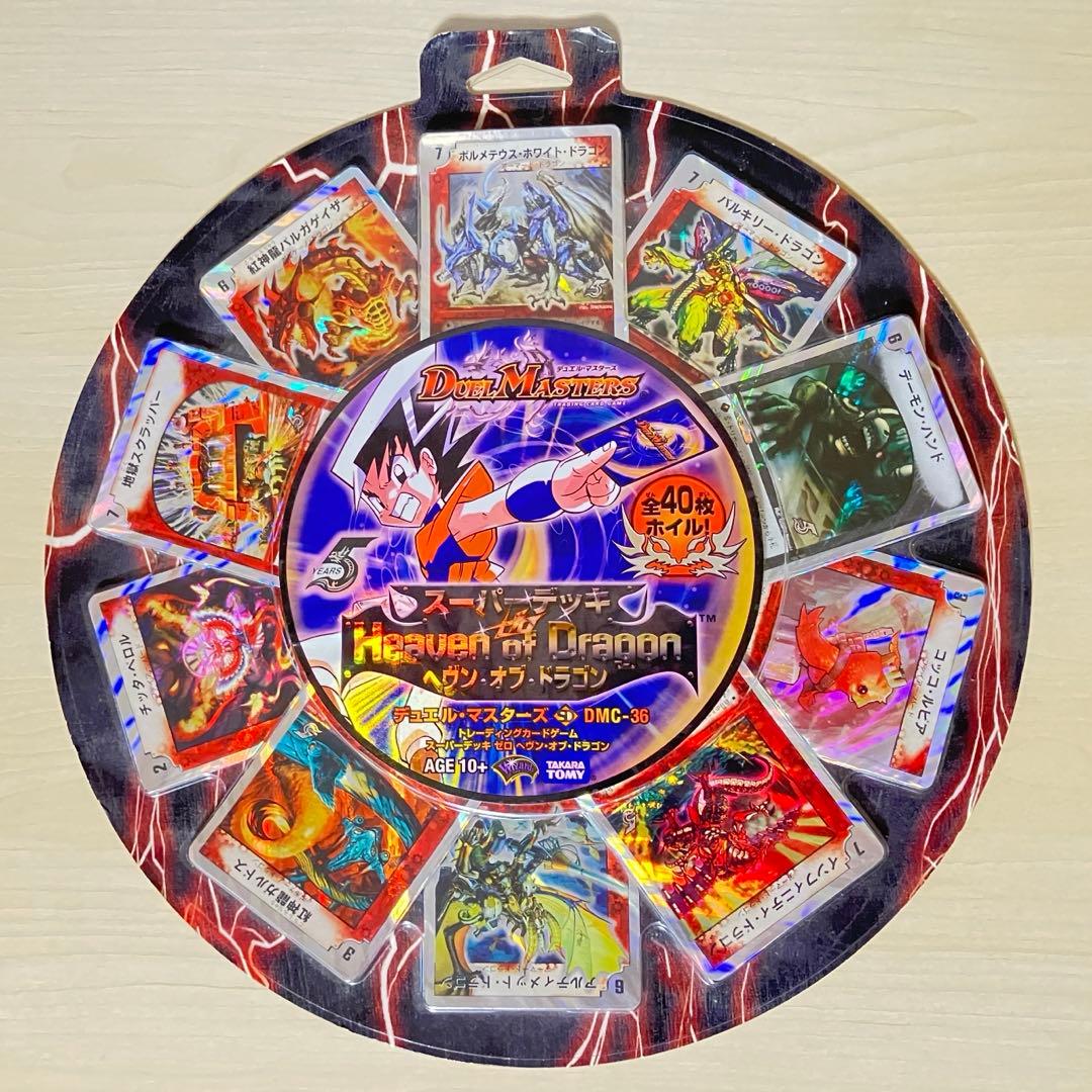 スーパーデッキ ヘヴンオブドラゴン 未開封 2026年最新】ヘヴンオブドラゴン 未開封の人気アイテム - メルカリ