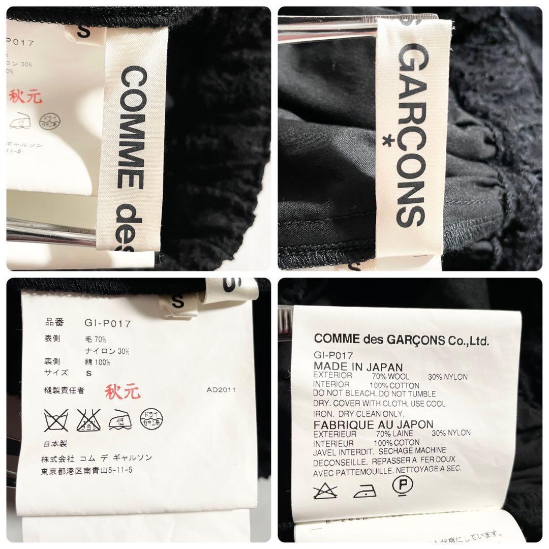 A15549 美品 コムデギャルソン 総レース かぼちゃパンツ バルーン 黒 S