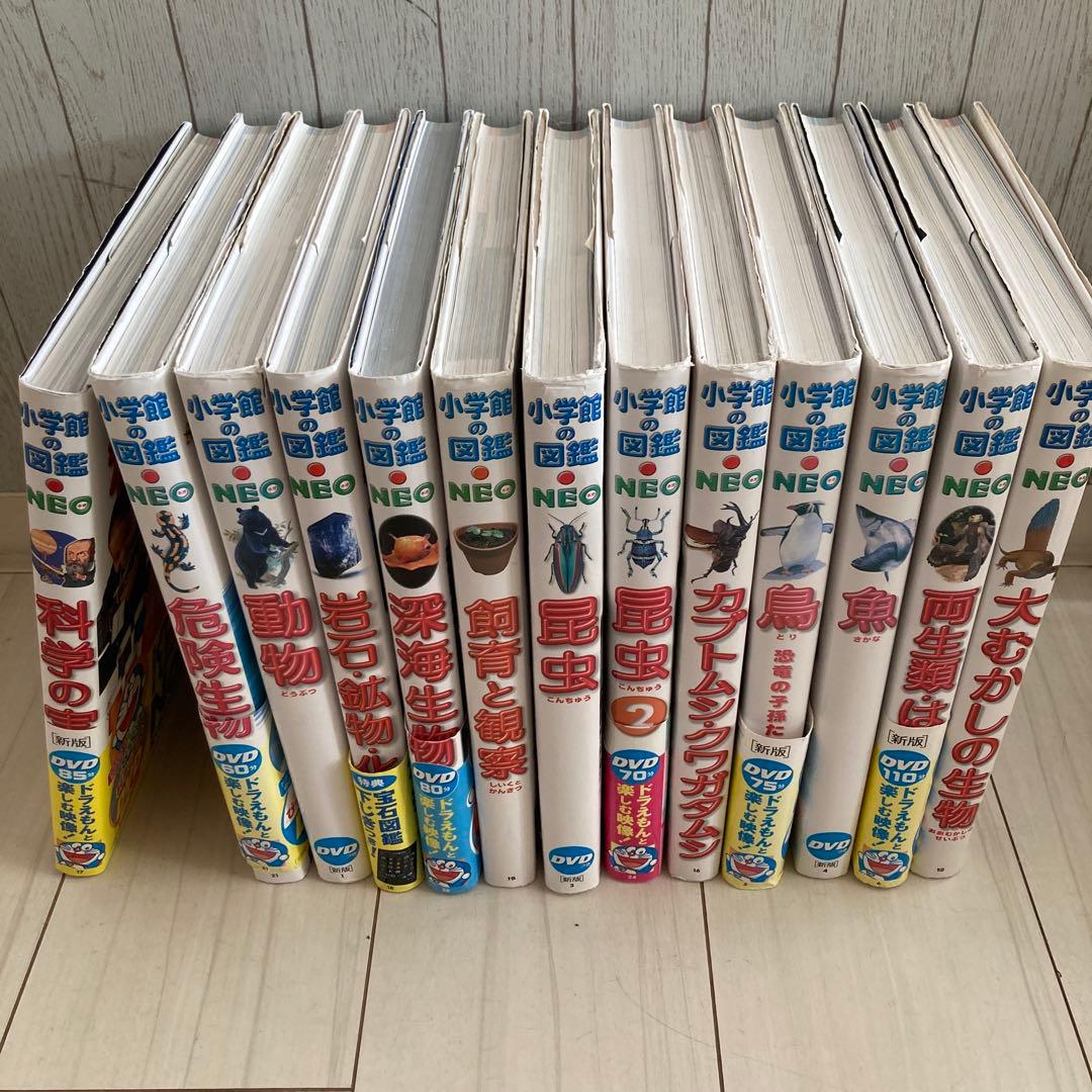 小学館の図鑑　NEO 13冊セット 小学館 図鑑NEO人気22冊セット '25年度 : 脳トレ生活 - 通販