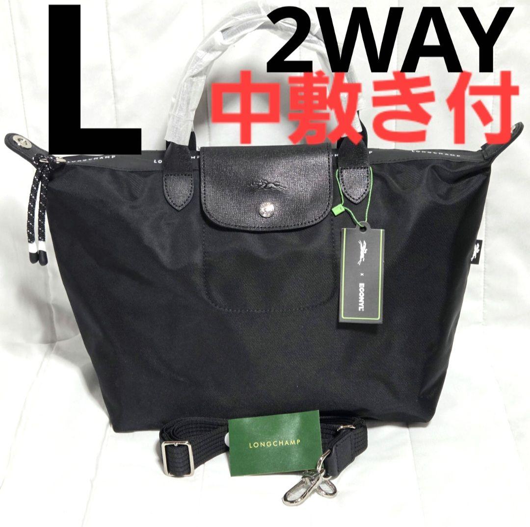【新品】 LONGCHAMP ル プレアージュ エナジー L 2WAY LONGCHAMP（ロンシャン） 並行輸入 ハンドバッグ ル プリアージュ