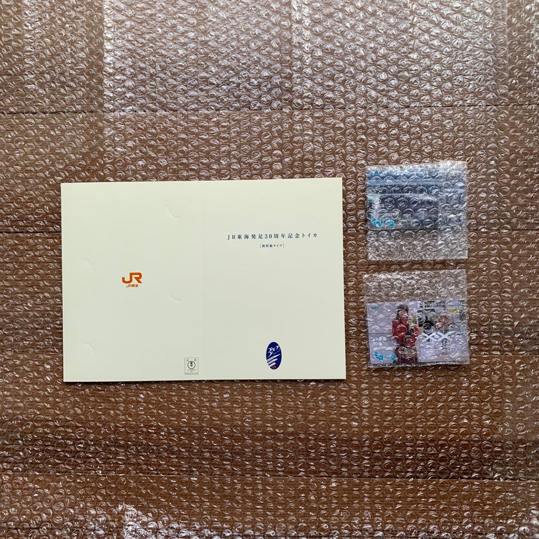 JR東海発足30周年記念トイカ（新幹線タイプ）　toica 君の名は Amazon.co.jp: JR東海会社発足30周年記念TOICA 新幹線 在来線タイプ 君