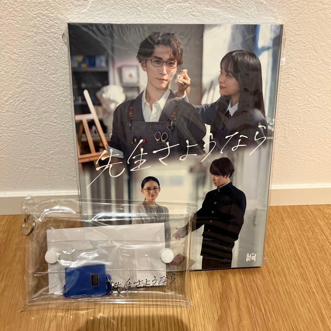 【新品】先生さようなら Blu-ray BOX〈完全生産限定盤・3枚組〉 Amazon.co.jp: 先生さようなら (Blu-ray BOX) : 渡辺翔太: DVD