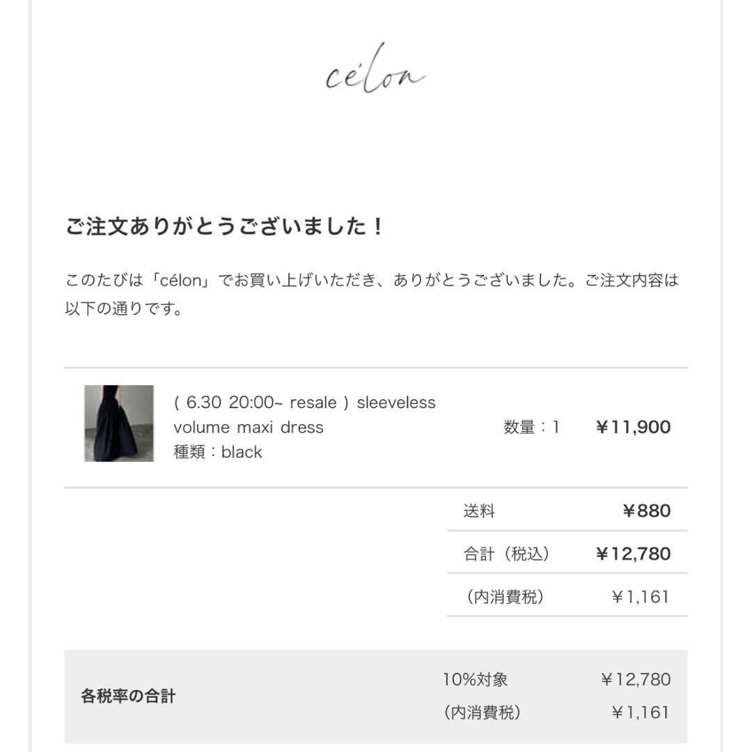 maison celon sleeveless volume maxi dres - メルカリ