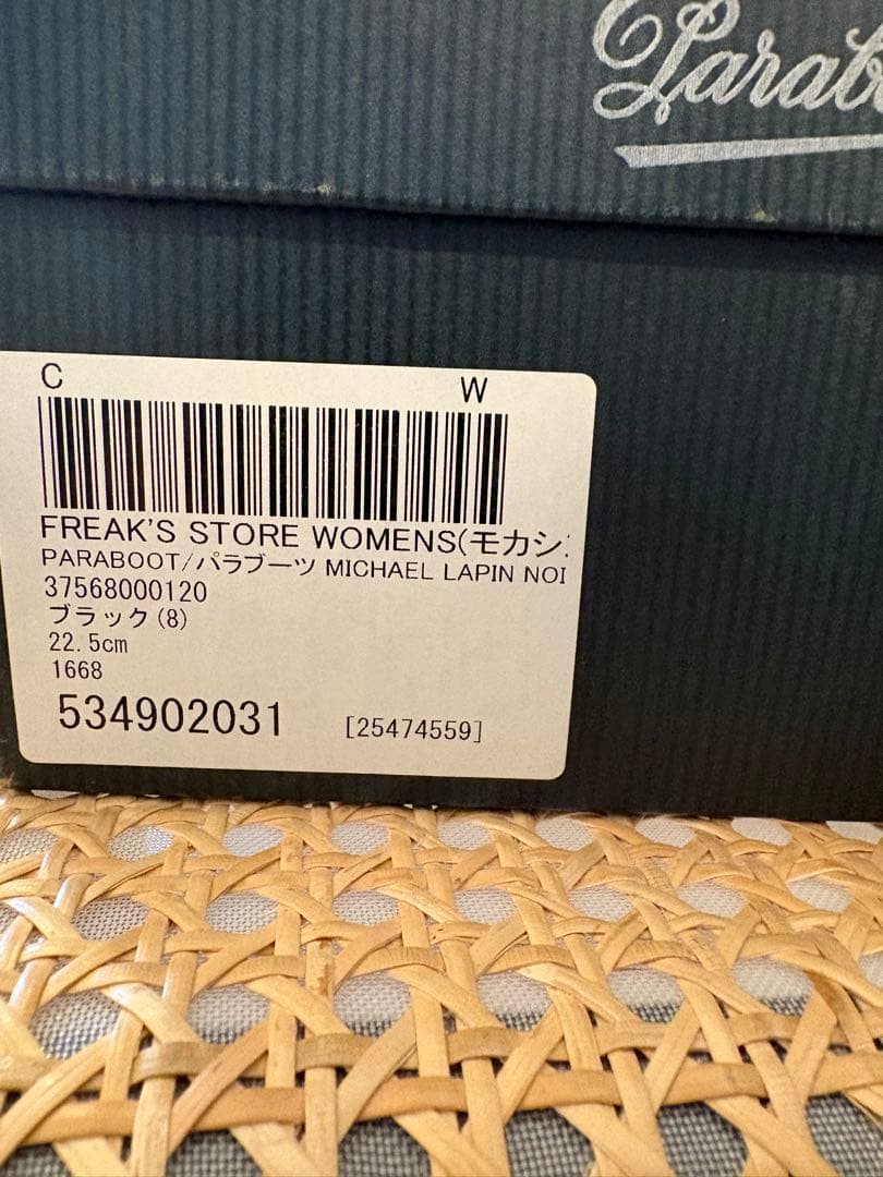 paraboot パラブーツ ミカエル 22.5cm