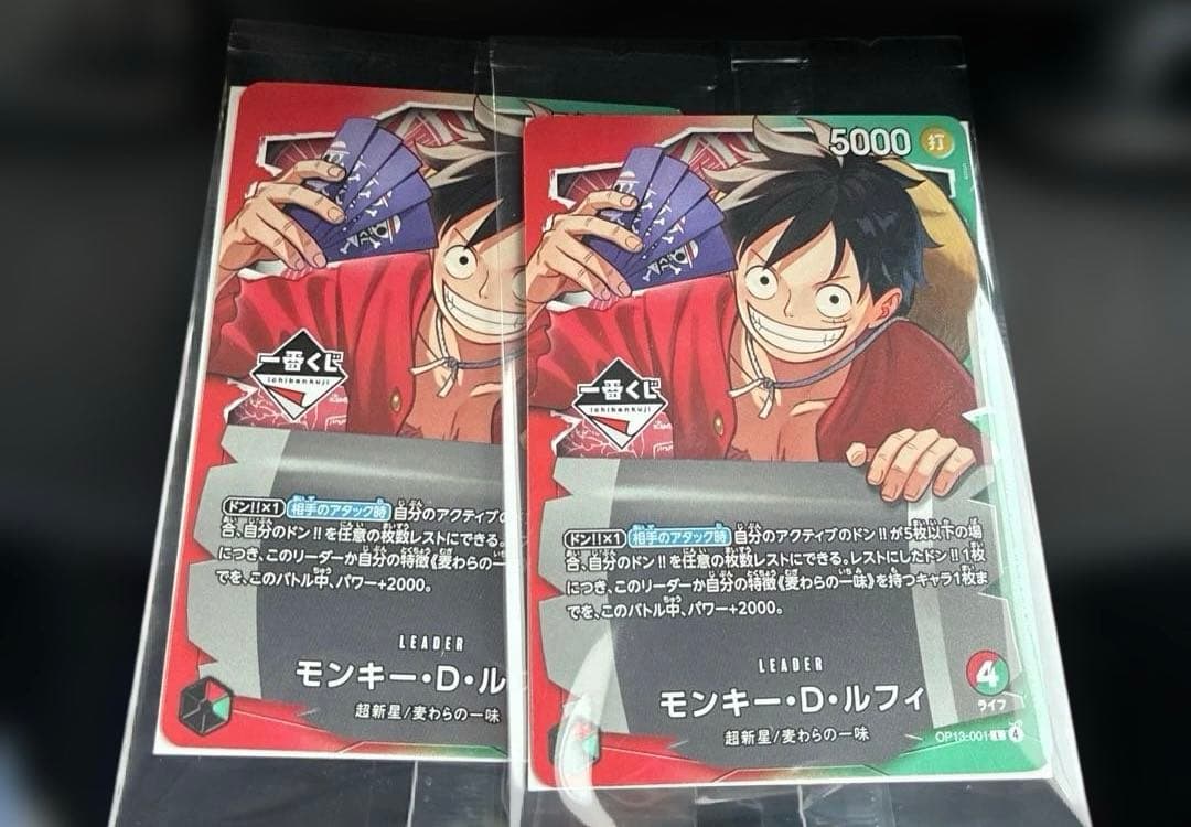 一番くじ ワンピースカード モンキー・D・ルフィ 2枚 購入特典 - メルカリ