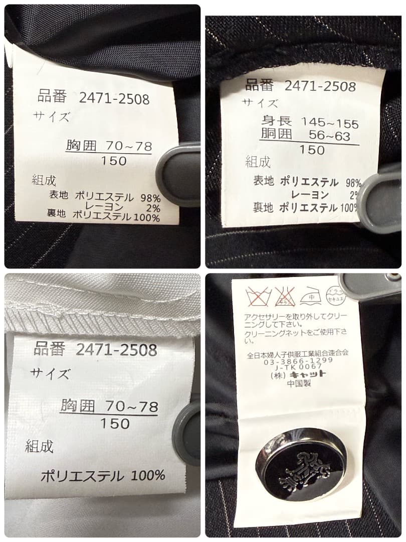 卒服 ミチコロンドン 卒業入学式 フォーマルセット 150【匿名配送