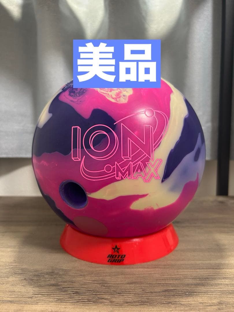 【美品】アイオンマックス15ポンド 2026年最新】Ion max ボウリングの人気アイテム - メルカリ