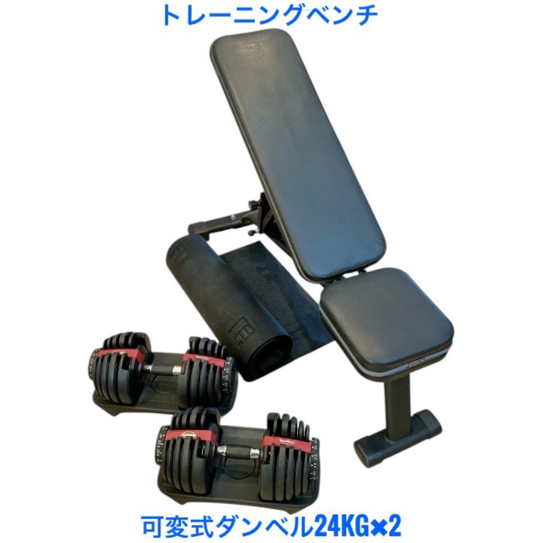 直渡しMotions可変式ダンベル24kg×2＆トレーニングベンチ＋マット Amazon | GOGOJUMP 調節可能ダンベル24kg×2個セット + インクライン