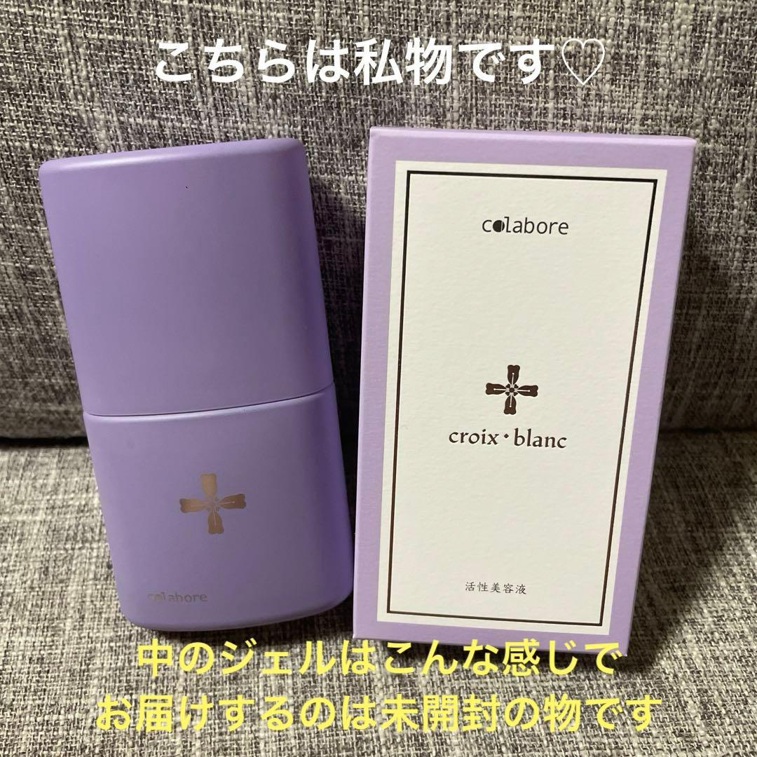 新品 コラボレ バイポーラアクアジェル リニューアル品 未開封 2本