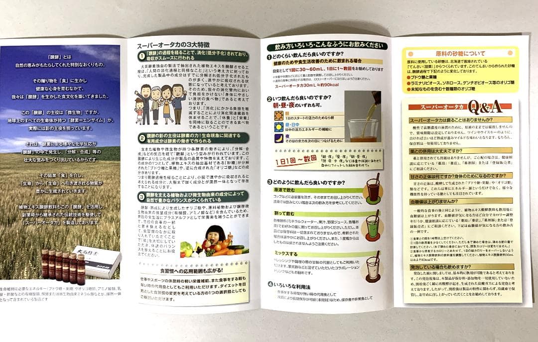 青いとり様専用大高酵素 スーパーオオタカ 12箱セット【K1944-1377