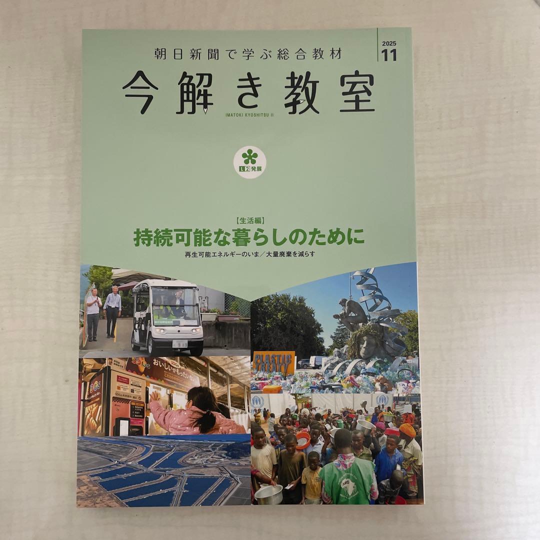 今解き教室 2025年3月号〜2026年2月号(全12冊) - メルカリ