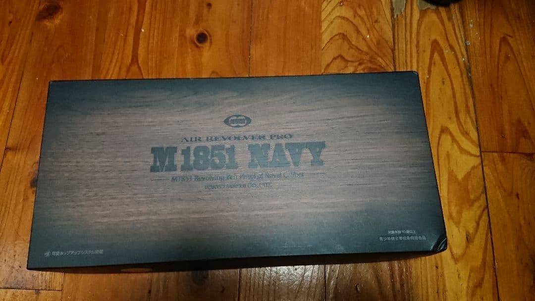 UMA M1851 NAVY ピストルセット M1851 NAVY - エアーリボルバー プロ | 東京マルイ エアソフトガン情報