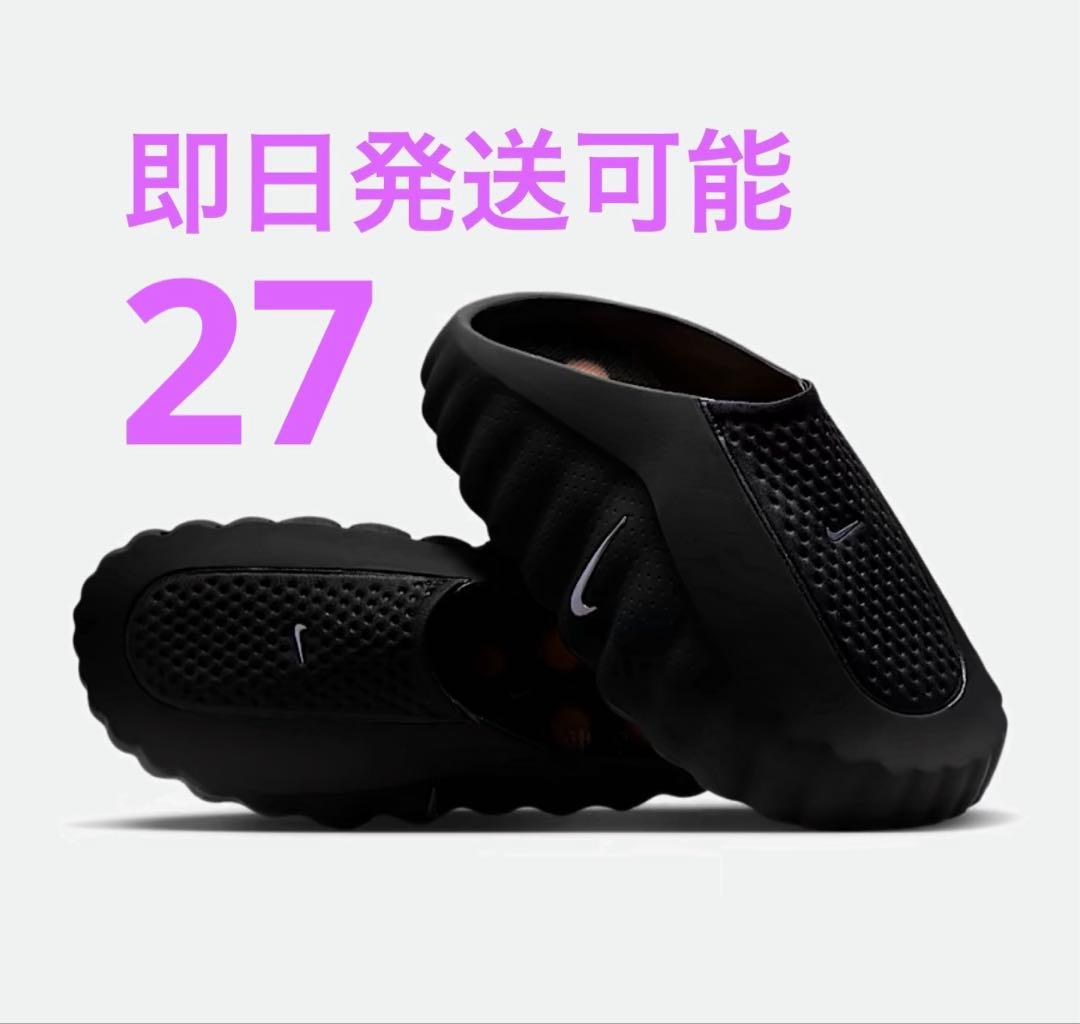靴 Nike Mind 001 Mules black 27cm US9 Nike Mind 001 Black HQ4307-001 Informações de lançamento | Hypebeast