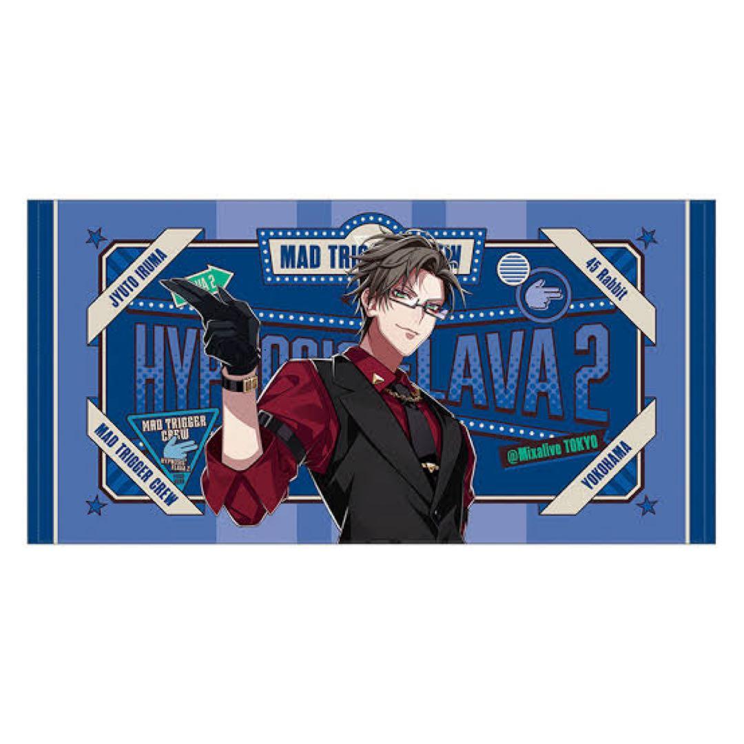 m*o様 ヒプノシスマイク 入間銃兎 ビッグタオル Flava2 Ver. 入荷情報】 『ヒプノシスマイク』より 銃兎 二郎 Flava2 ・ビッグ