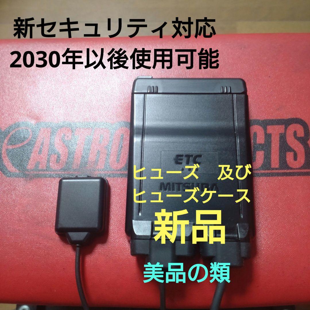 バイク用　ETC　車載器　ミツバ　BE61　（検）ETC2.0　1032 GPS搭載ETC2.0車載器 MSC-BE700S
