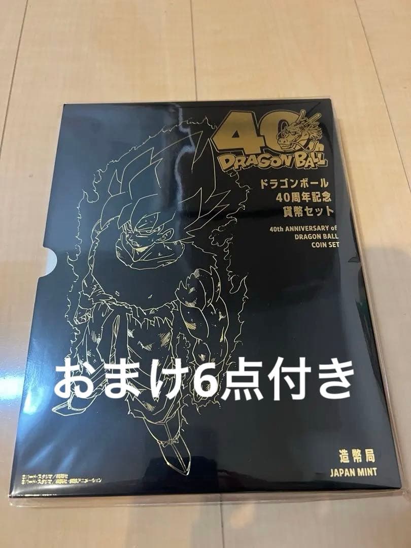 造幣局ドラゴンボール40周年記念+おまけ付 ドラゴンボール造幣局40周年記念 貨幣セット【オマケ付】 - メルカリ