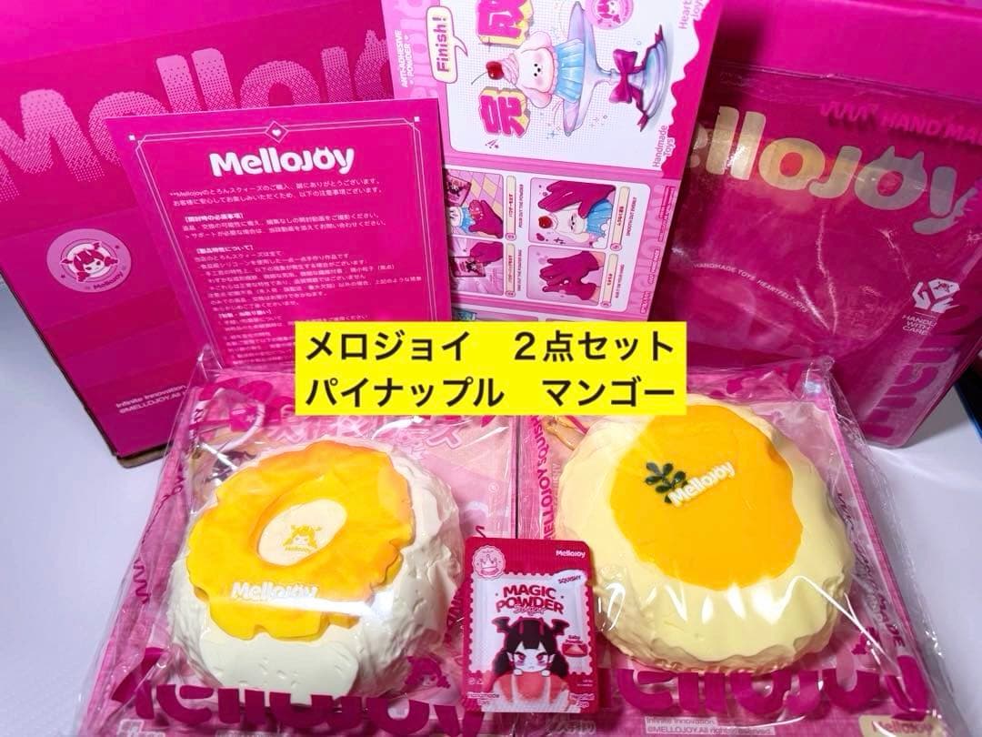 【メロジョイ】大福２点セット　パイナップル＆マンゴー mellojoy メロジョイ 大福 マンゴー - メルカリ