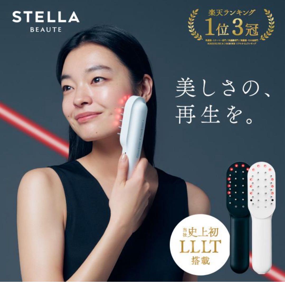 新品未開封 STELLA BEAUTE ステラボーテ 美顔器 リフトブラシプロ STELLA BEAUTE（ステラボーテ） レーザー & EMSリフトブラシ PRO 美顔