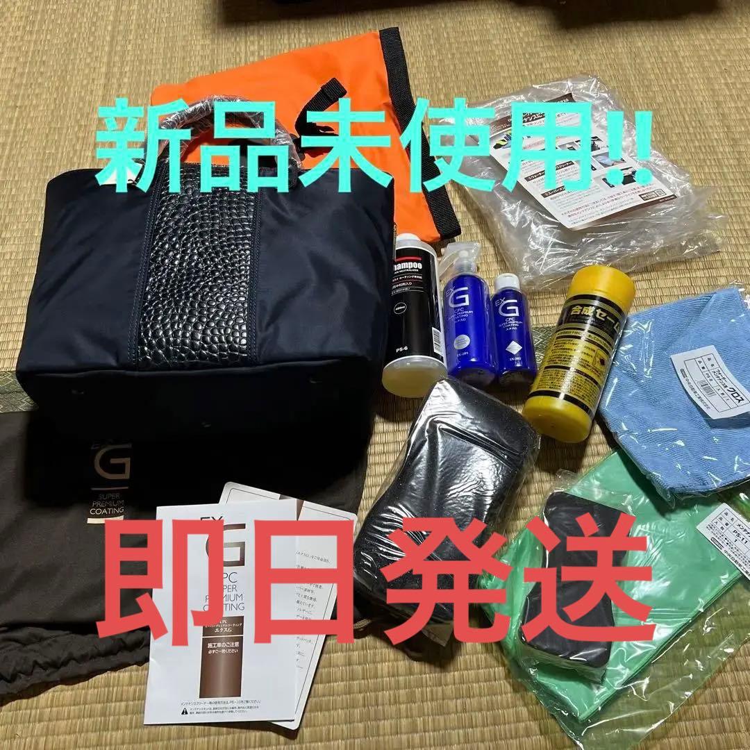 CPCスーパープレミアムコーティングエクスG CPCスーパープレミアムコーティング エクスG