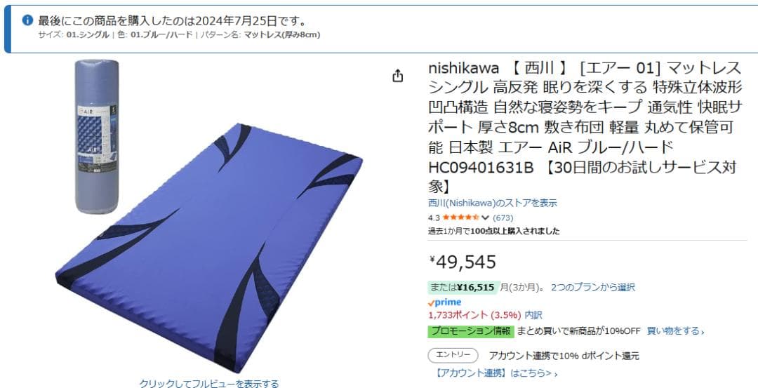 nishikawa エアー 01 シングル スリーピングマット nishikawa ［エアー01］ マットレス 【ベーシック】 Y色の通販｜東京