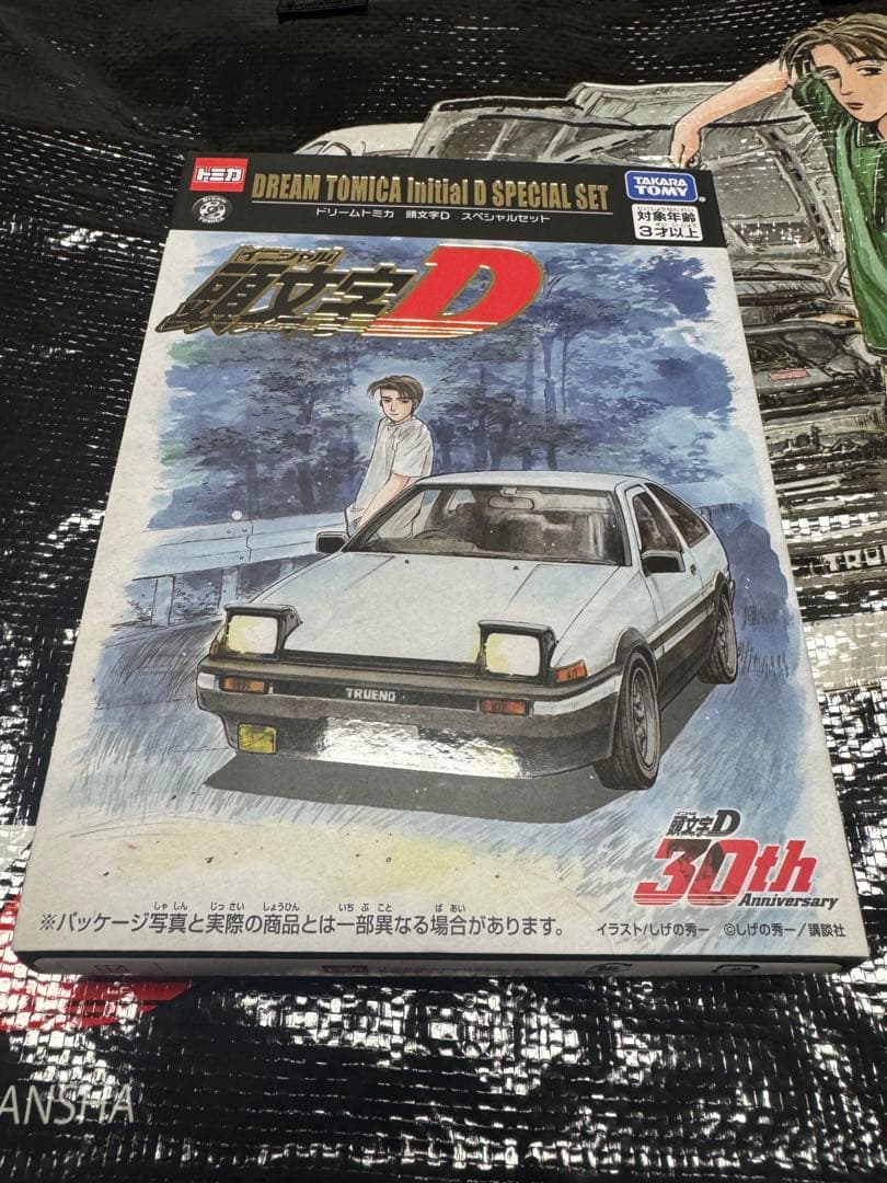 ドリームトミカ 頭文字D スペシャルセット - メルカリ