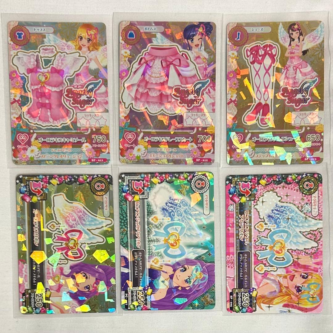 アイカツ！ カード オーロラキスコーデ 6枚セット アイカツ! - アイカツ!オーロラキスコーデセットの通販 by なお's shop