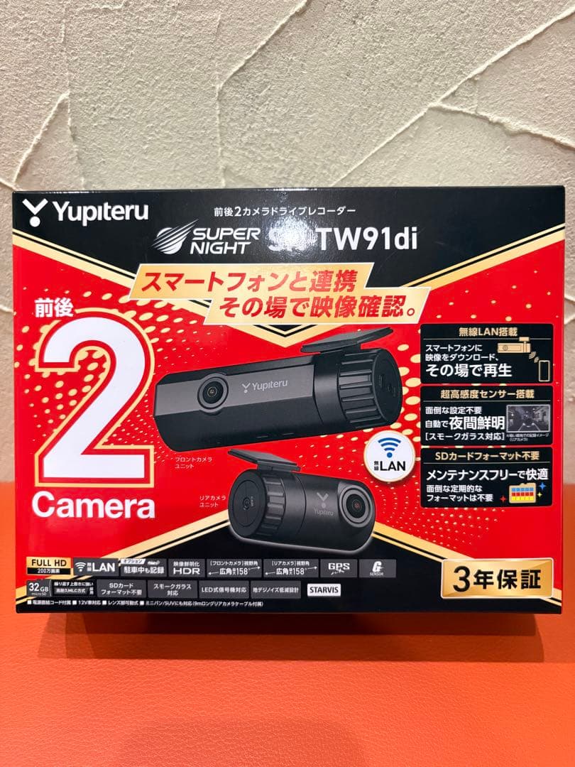 Yupiteru ドライブレコーダー 2カメラ スマートフォン連動の前後2カメラドライブレコーダーを新発売 | 株式